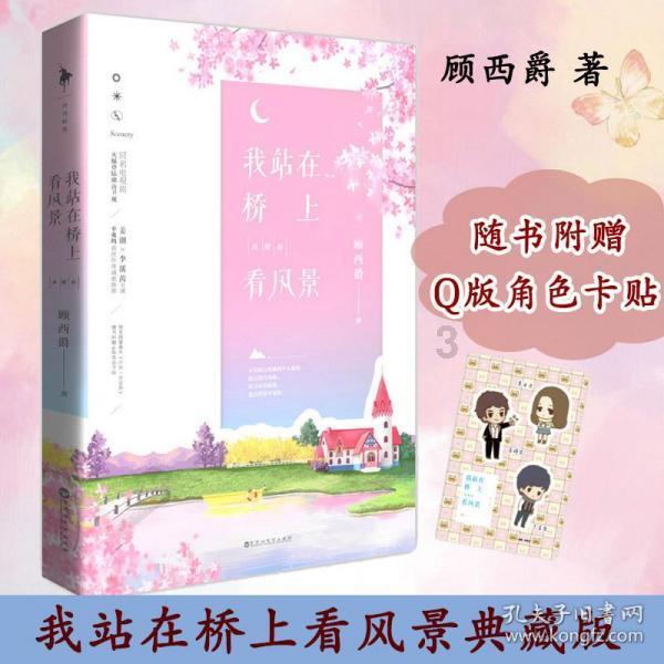 星球守卫战